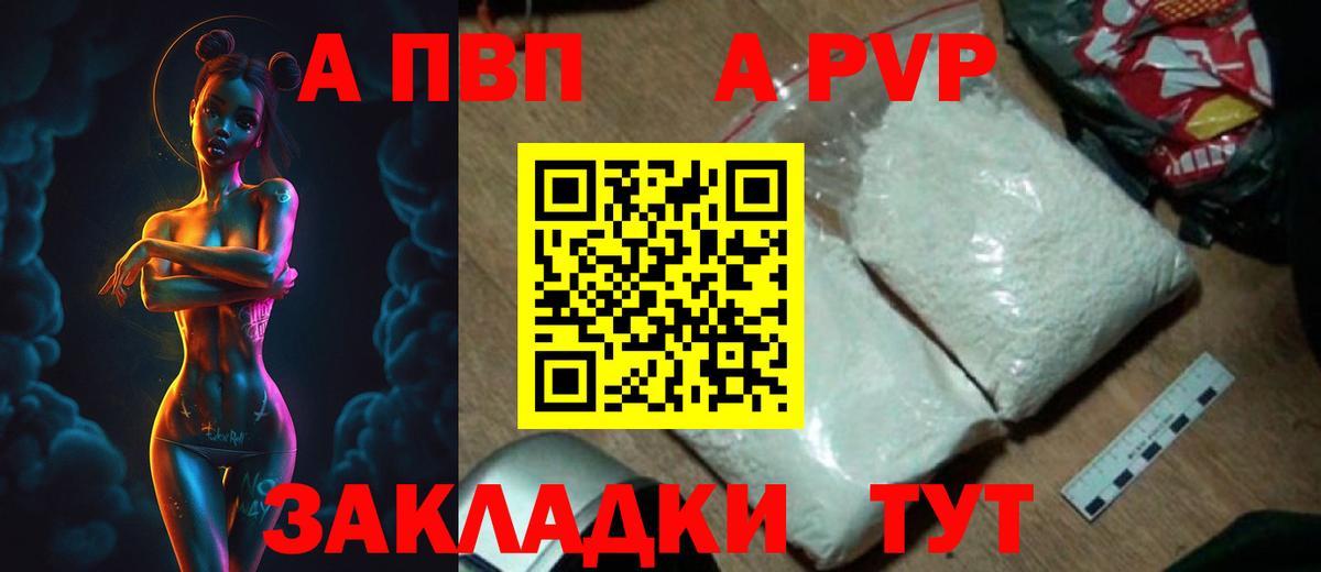 А ПВП Crystall  Вход с VPN  A PVP СК КРИС  Alfa_PVP  Бузулук  Alpha PVP VHQ 