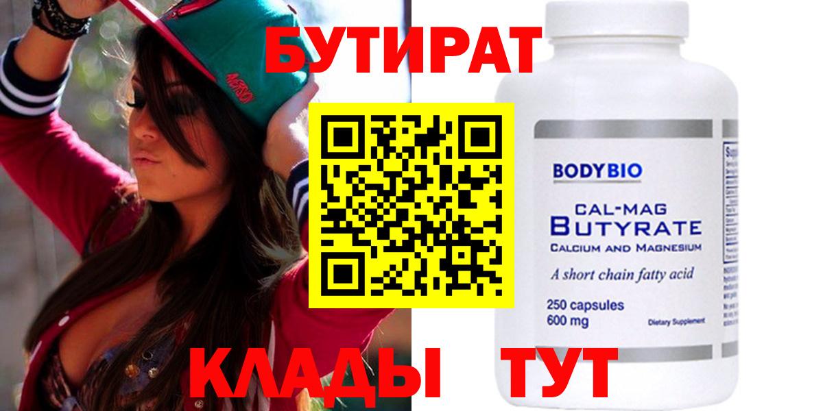 Бутират жидкий экстази Бузулук