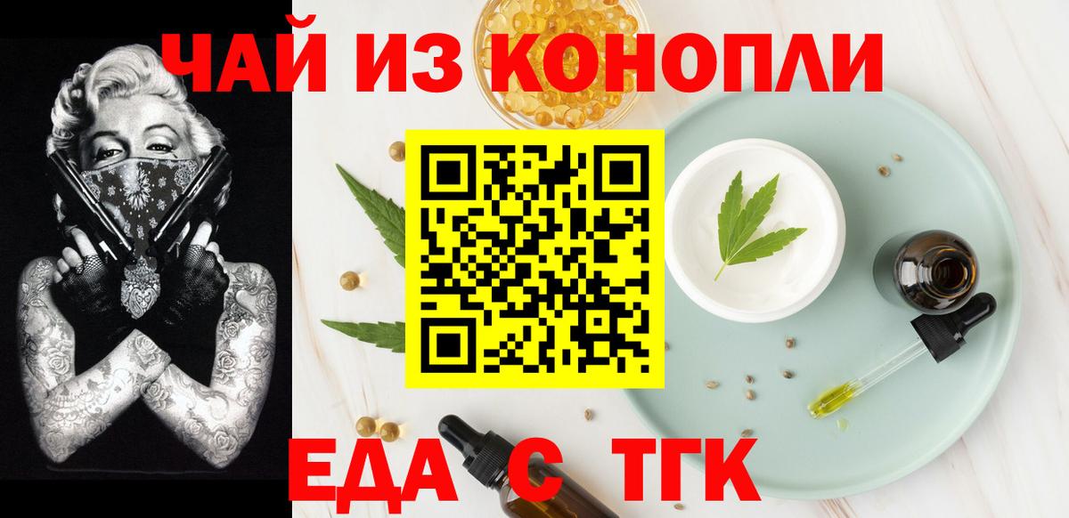 Canna-Cookies марихуана  Вход с VPN  Бузулук 