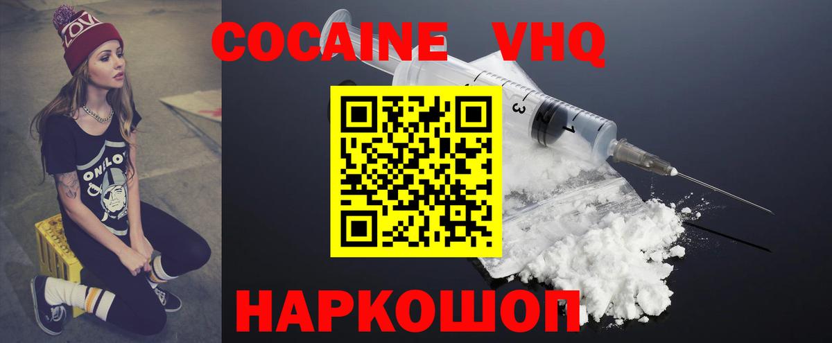 КОКАИН FishScale Бузулук