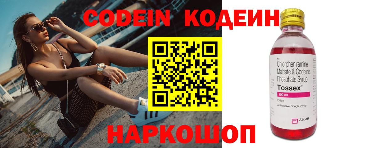 Кодеиновый сироп Lean напиток Lean (лин) Бузулук