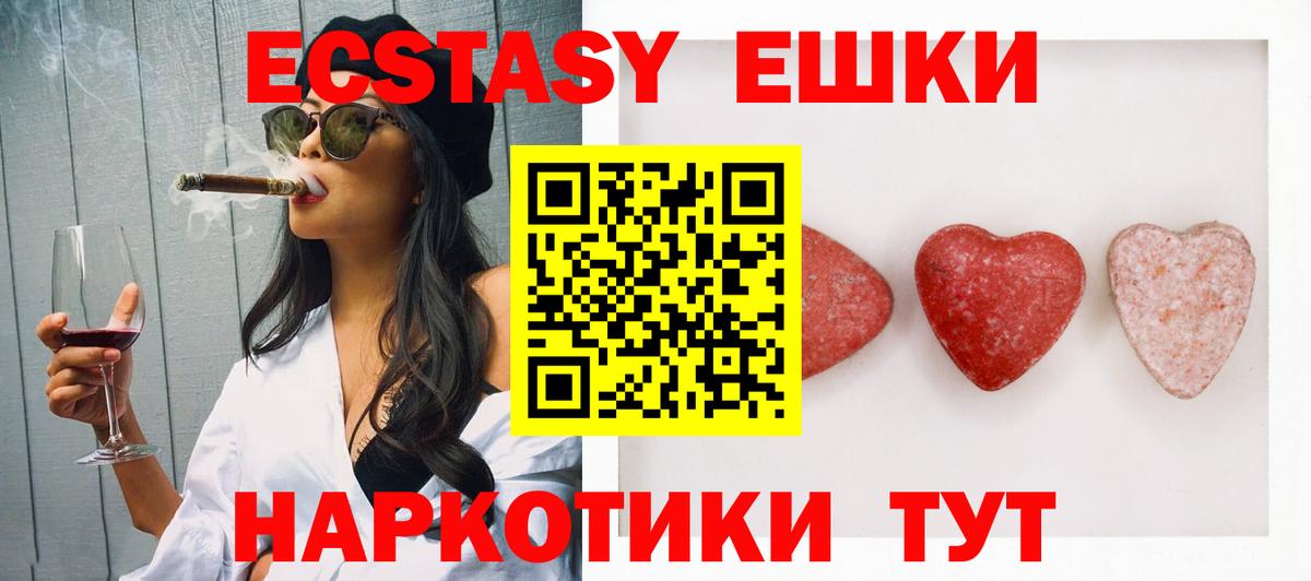 Экстази круглые  даркнет какой сайт  Бузулук  ЭКСТАЗИ  Ecstasy TESLA  Вход с VPN 