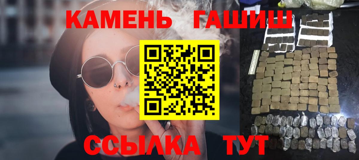 Гашиш гашик  ГАШИШ VHQ  Гашиш  хочу наркоту  Вход с VPN  Бузулук 