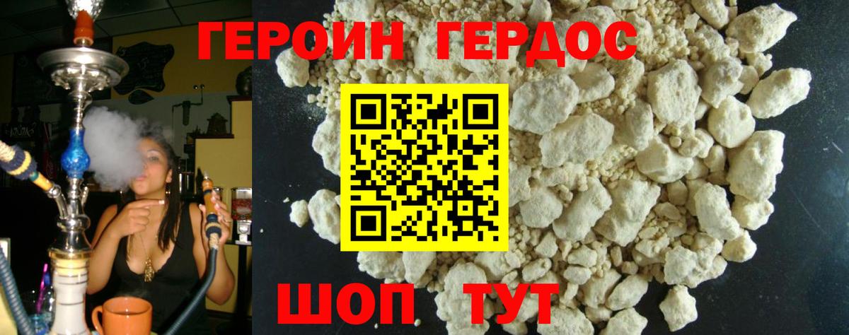 Бузулук  ГЕРОИН VHQ  ГЕРОИН  Вход с VPN 