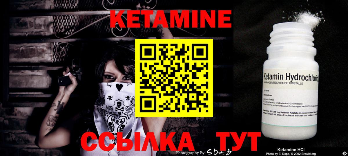 Кетамин VHQ Бузулук