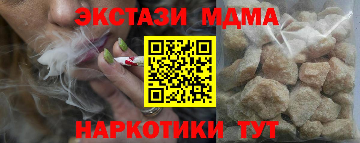 МДМА crystal  МДМА  МДМА Molly  Бузулук  Вход с VPN 