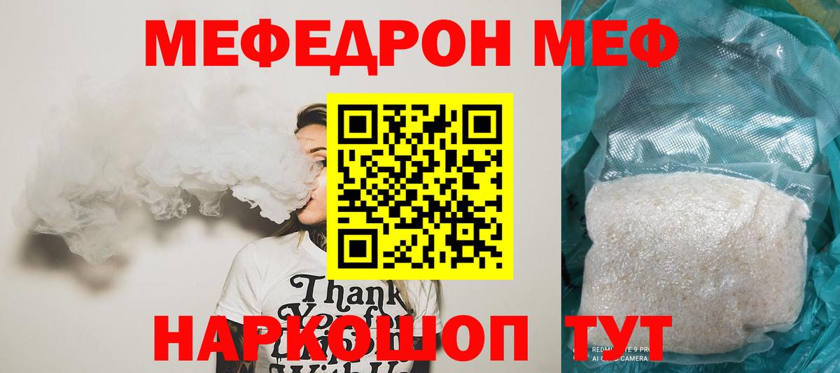 МЕФ  МЯУ-МЯУ mephedrone  Бузулук  Вход с VPN  МЯУ-МЯУ 4 MMC 