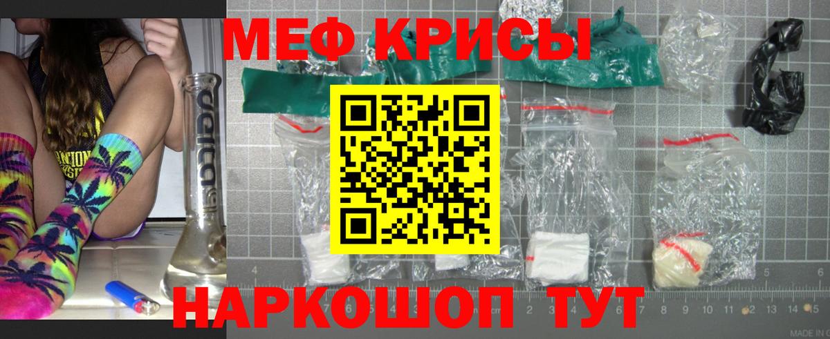 Мефедрон кристаллы Бузулук