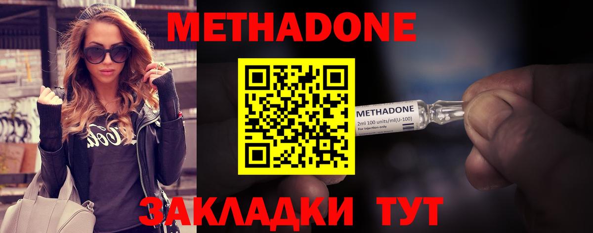 Бузулук  МЕТАДОН кристалл  Вход с VPN  сайты даркнета официальный сайт  Метадон methadone 