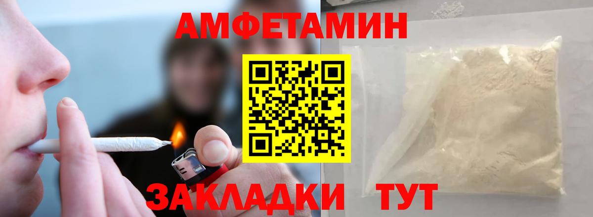 Первитин  Метамфетамин пудра  Вход с VPN  Бузулук  Метамфетамин пудра 